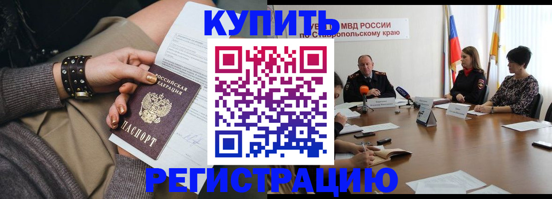 временная регистрация в Полысаево