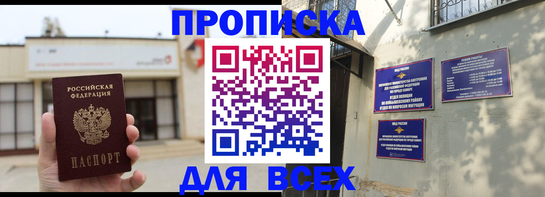 временная регистрация надежно в Полысаево