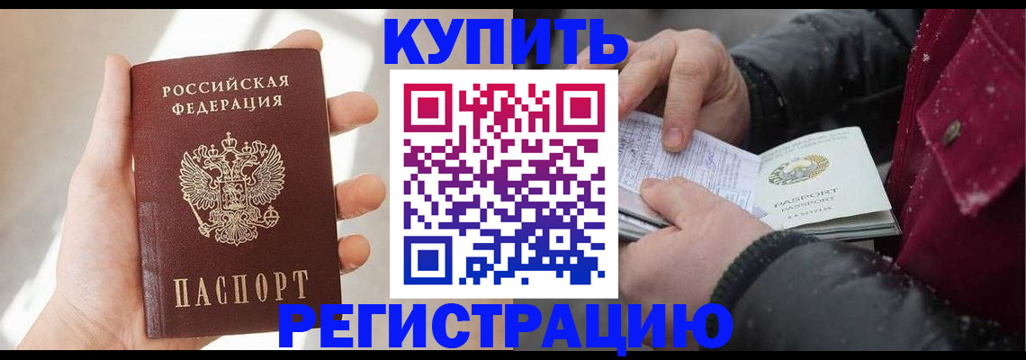 прописка законно в Полысаево
