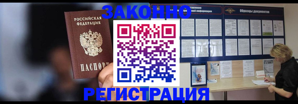 прописка гарантия в Полысаево