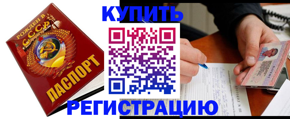 прописка ребенка в Полысаево