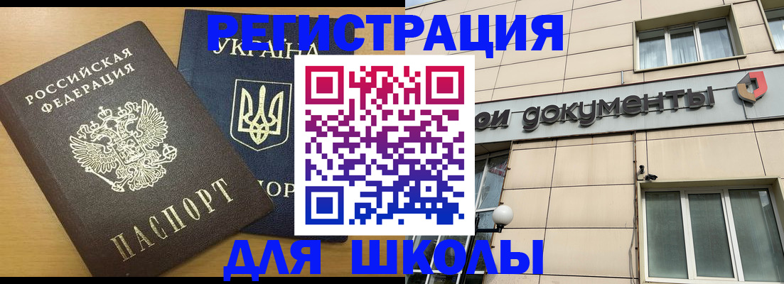 прописка для работы в Полысаево