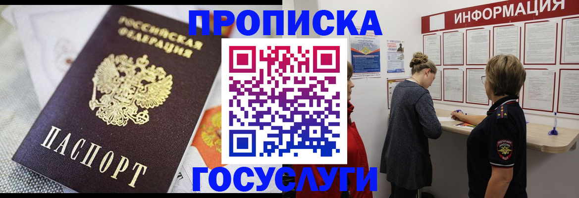 временная регистрация гарантия в Полысаево