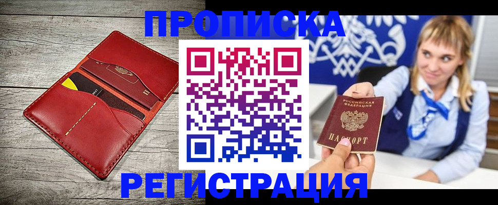 временная регистрация гарантия в Полысаево