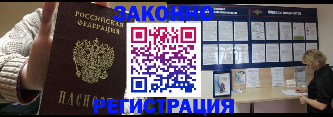 прописка от собственника в Полысаево